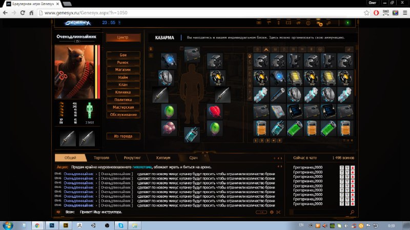 Новый дизайн браузерной MMORPG Genesyx