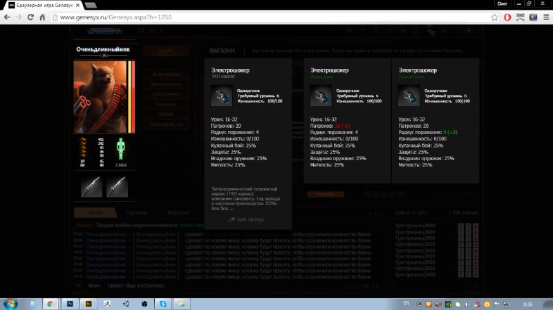 Новый дизайн браузерной MMORPG Genesyx