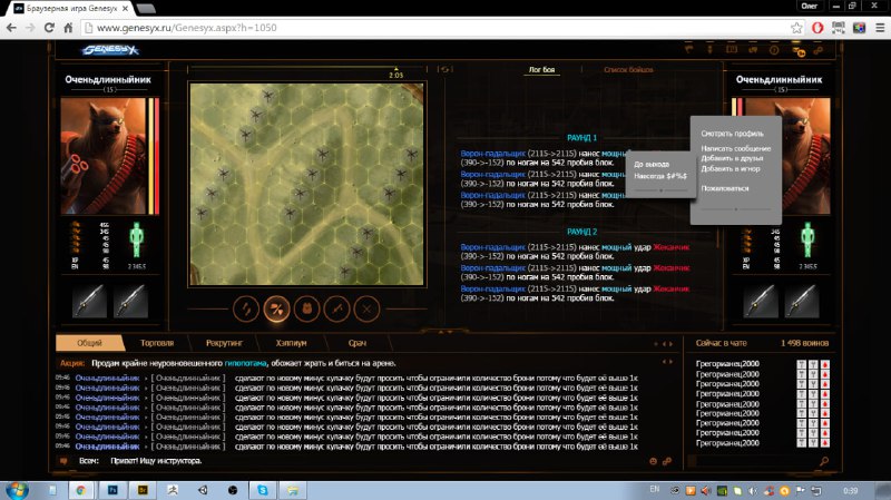 Новый дизайн браузерной MMORPG Genesyx