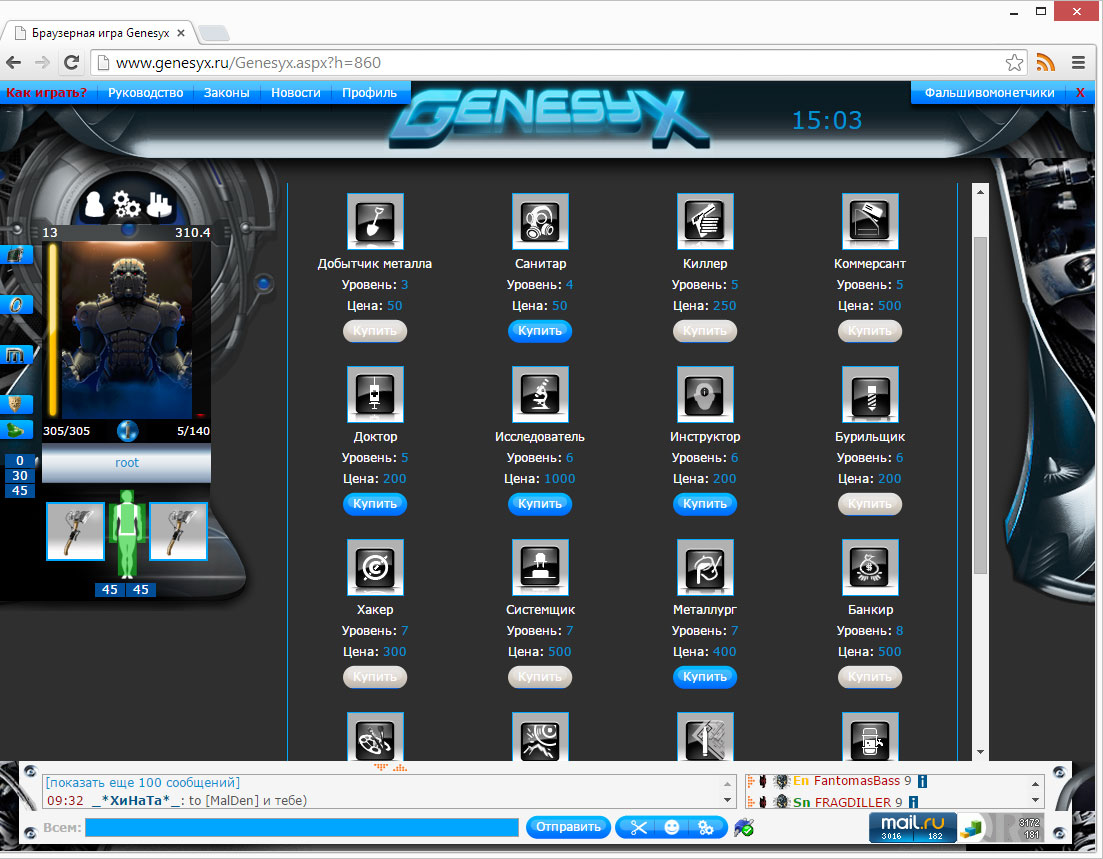Скриншот браузерной игры Genesyx