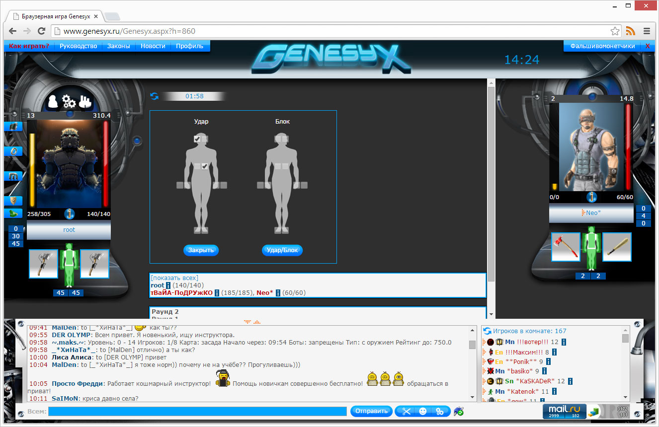 Скриншот браузерной игры Genesyx