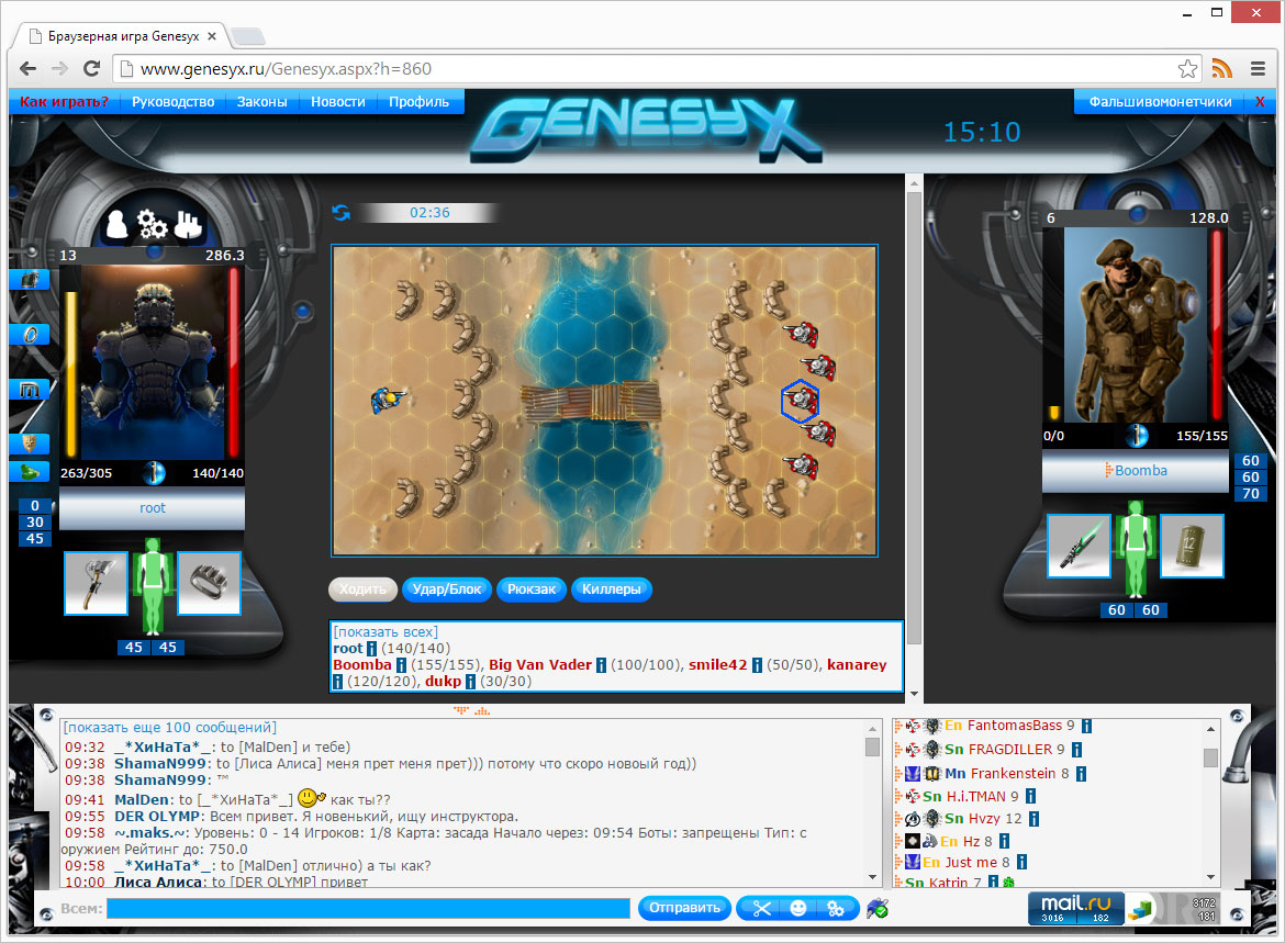 Скриншот браузерной игры Genesyx